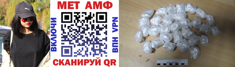 АМФЕТАМИН Розовый Приморско-Ахтарск
