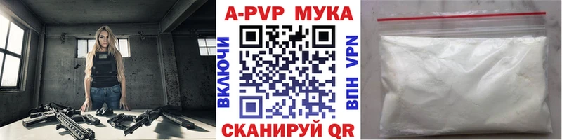 А ПВП мука Приморско-Ахтарск