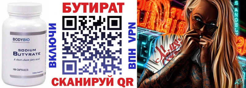БУТИРАТ GHB  KRAKEN зеркало  Приморско-Ахтарск  купить наркоту 