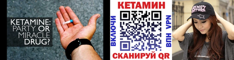 Кетамин ketamine  Приморско-Ахтарск 