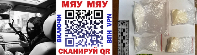 МЕФ кристаллы  Приморско-Ахтарск 
