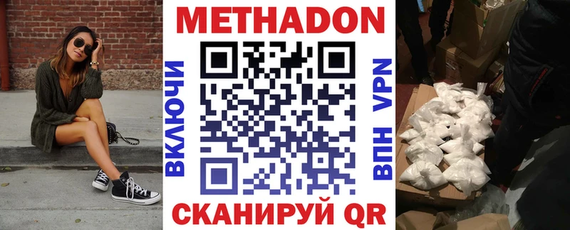 Метадон VHQ  Приморско-Ахтарск 